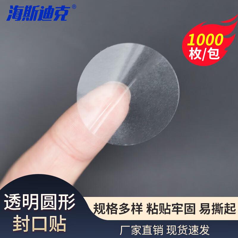 Haisidike HKQS-203 Transparent Round Sealing Stickers 50mm