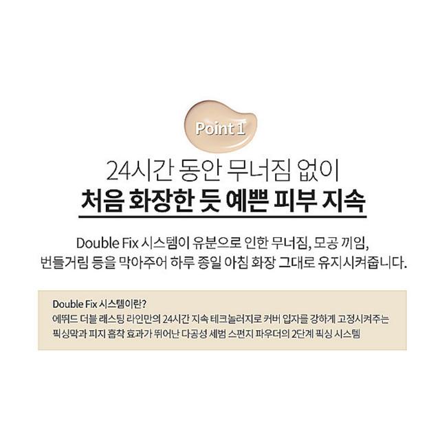 Etude NOUVEAU Fond de teint double tenue SPF35 PA++ 30g 10 types