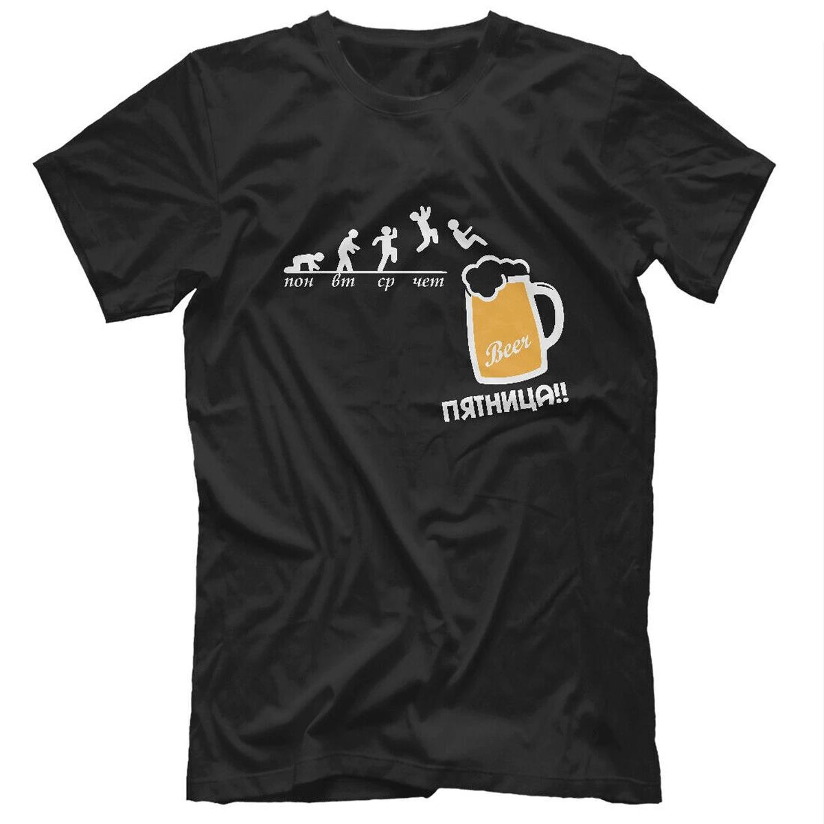 

Funny Friday Beer A Party TShirt Summer Cotton Short Sleeve ONeck Mens T Shirt New S3XL S