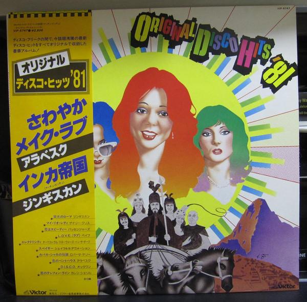 LP Record VARIOUS Original Disco Hits 81 VIP6747 VICTOR 1980 Japan SoulFunk Used