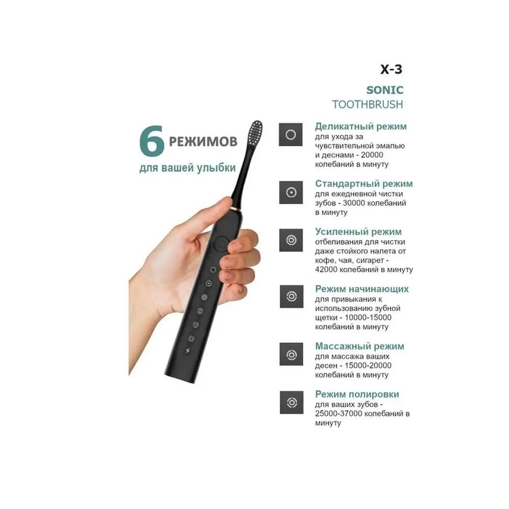 Electric toothbrush electric toothbrush black