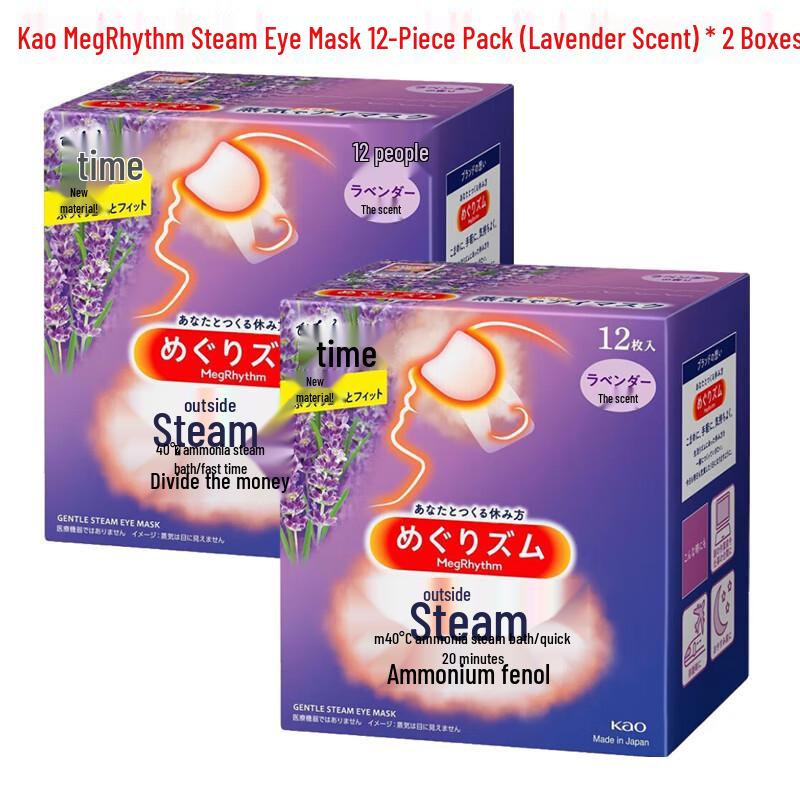

Kao MegRhythm Steam Eye Mask