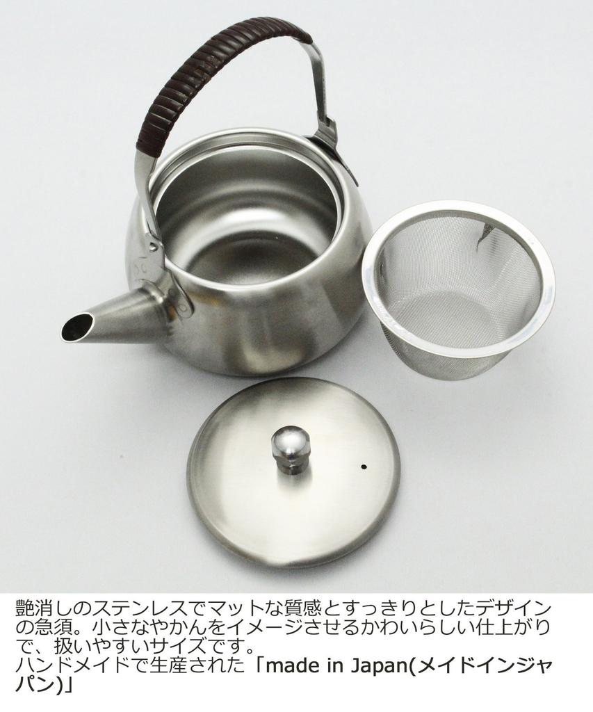 Blanche OM Oriental Modern 360cc Stainless Steel Made In with Stainless Steel Tea Perfect A330611 Associés Teapot, Japan, Strainer, Hygienic, Boxed,