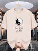 Maglietta Grafica Simbolo Tai Chi Yin Yang Unisex Unisex Stampa Testo Orientale Tradizionale Manica Corta Cotone Top Casual
