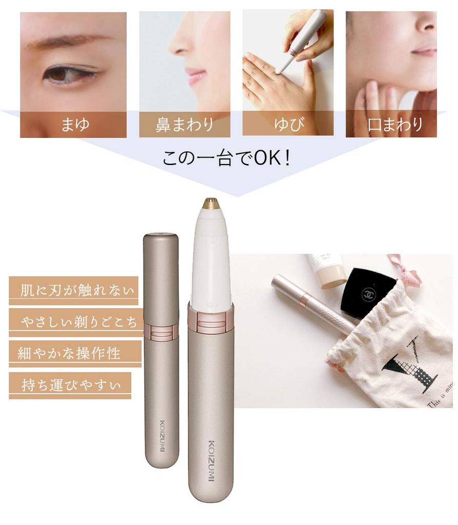 Koizumi Eyebrow Mini Rotary Shaver, Blade, Gold, KLC-0740/N