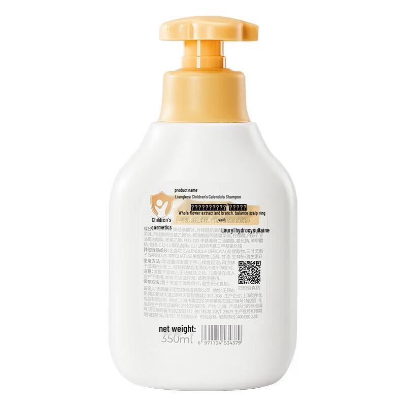 Dai Kexi Kids Calendula Shampoo Twin Pack