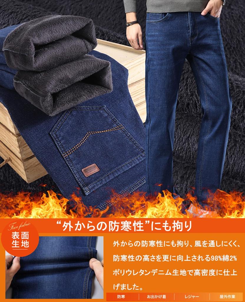 Afylln Denim Stretch Thermal Indigo Size W34 Men's Fleece-Lined Pants, Jeans, Pants, Blue,