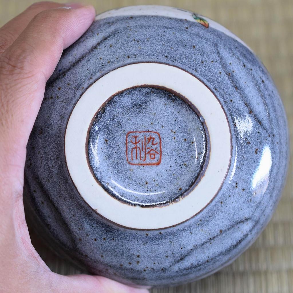 Waza No Kura Stylish Matcha Kutani Owl Premium Tea Ceremony Made In Perfect As a Birthday 60th 70th 77th 88th or Any Other Bowl, Ceramic, Ware,