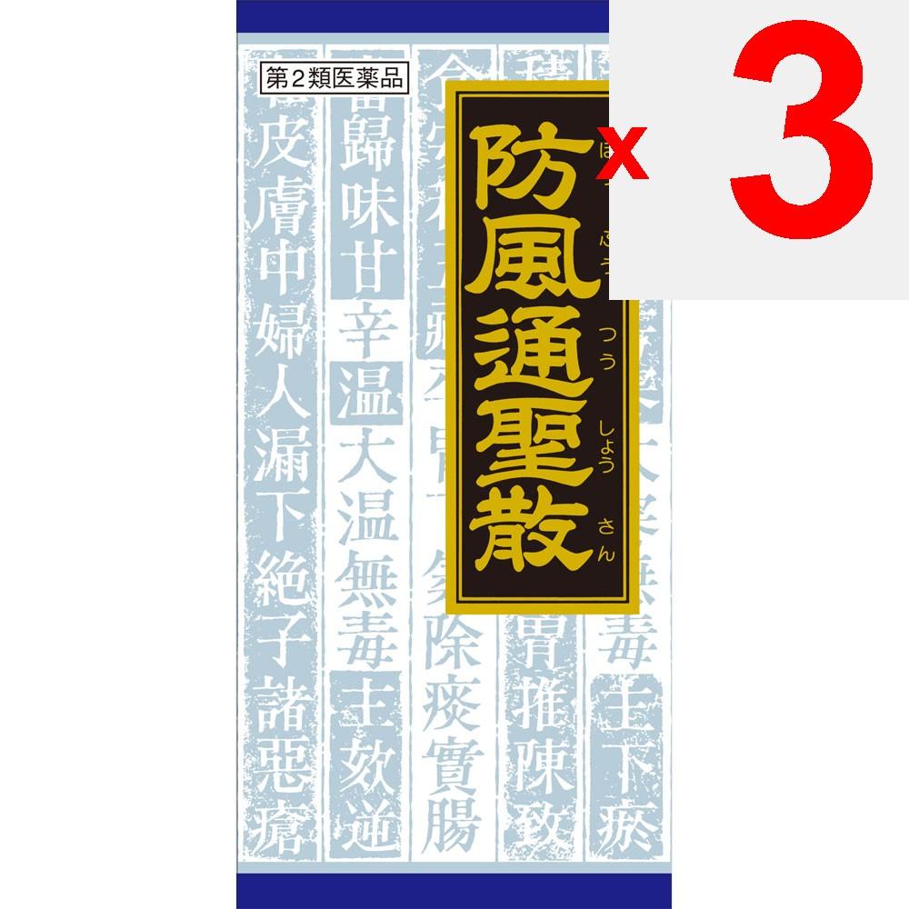 Kracie Pharmaceuticals Defense Chinese Medicine (Kracie) Chinese Medicine Indications: For Individuals with Robust Physical Strength, Excessive Subcut