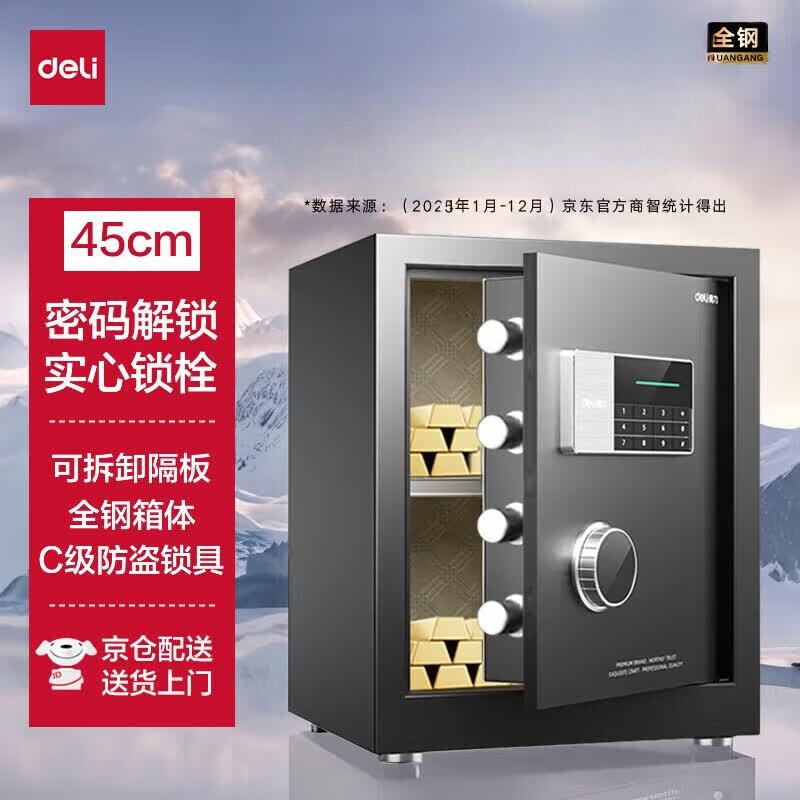 Deli AE610 Password Security Safe