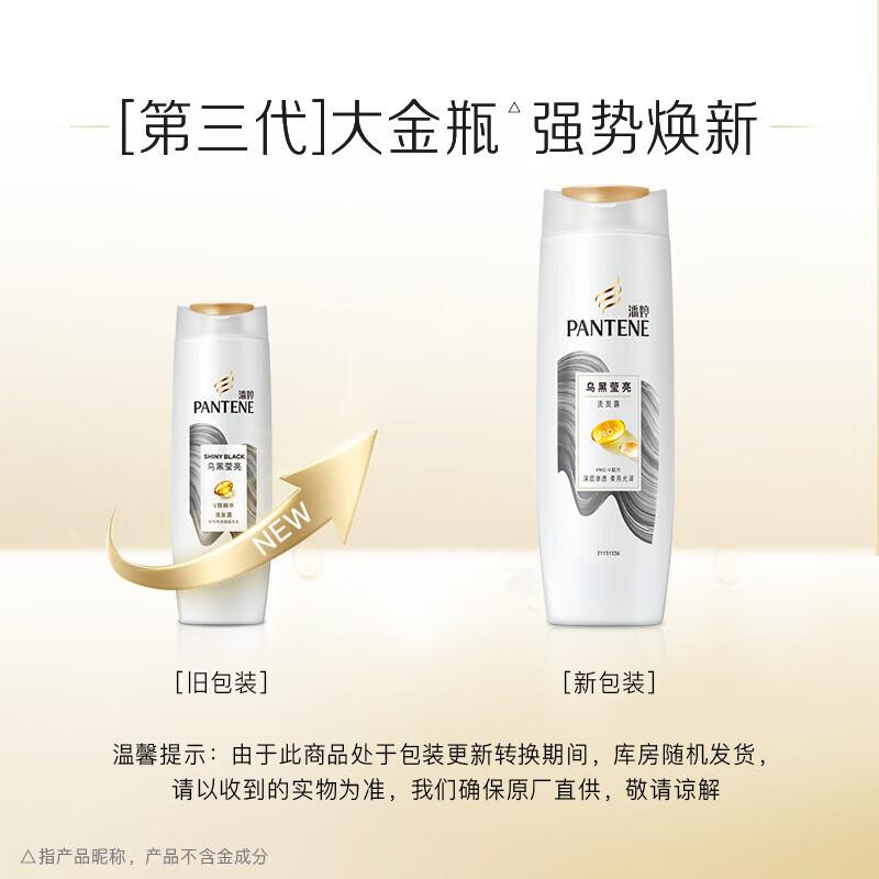 Pantene PRO-V Amino Acid Dark & Shiny Shampoo