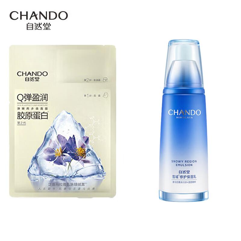 Chando Anti-Aging & Repair Skincare Set