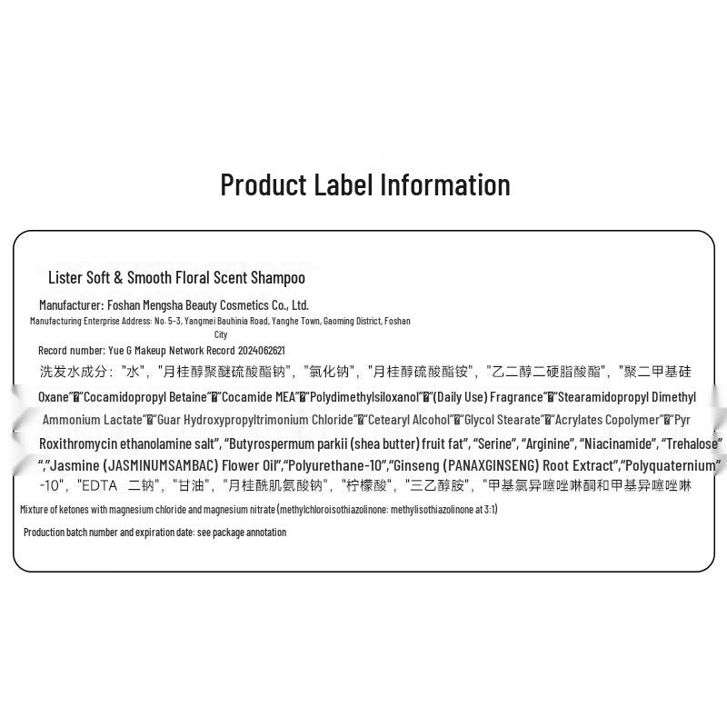 Ritauste Flexible & Smooth Floral Fragrance Shampoo