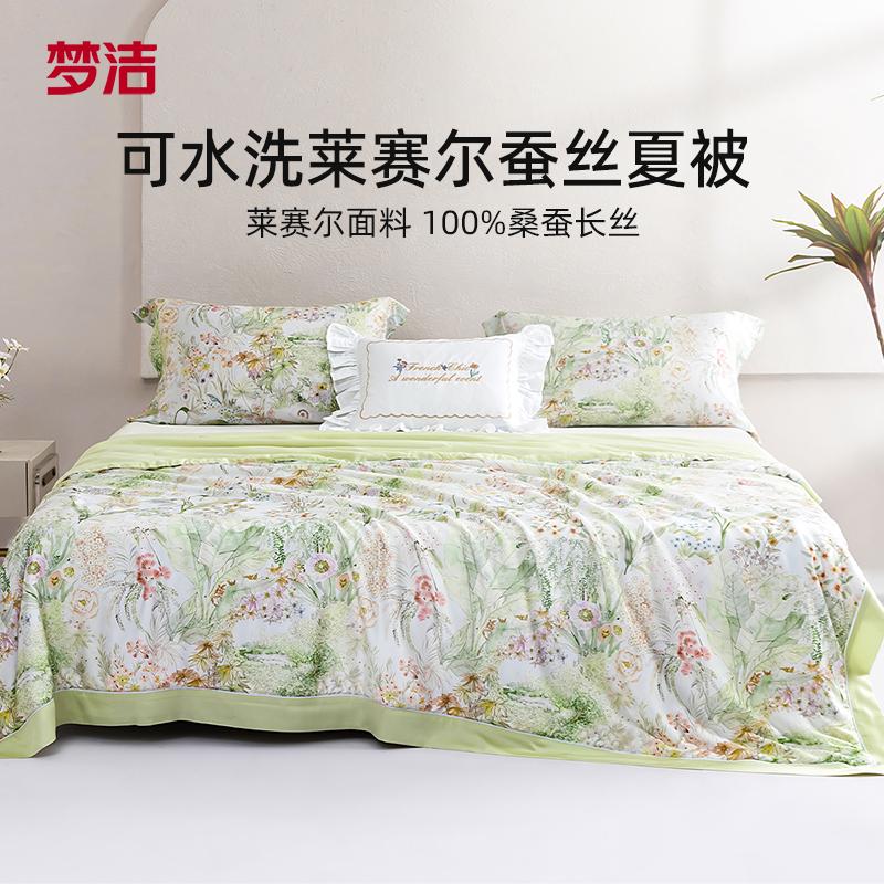 Lyocell Printed Mulberry Silk Summer Quilt: Manxia