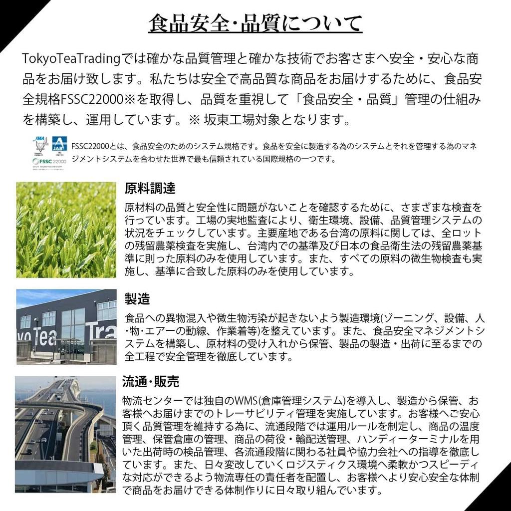 Mantecorp Skincare Tokyo Tea Trading World Tea Tour Oriental Beauty Tea (Tea Bags) 20P X 4 Bags