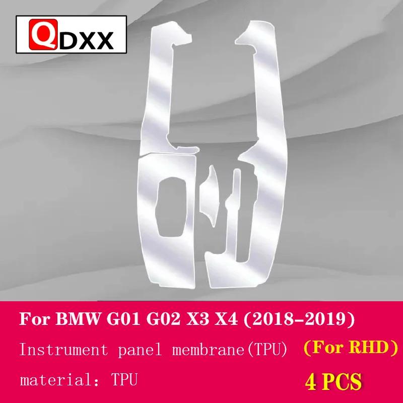For BMW G01 G02 F25 F26 X3X4 2011-Car Interior Center console Transparent TPU Protective film Anti-scratch Repair film Refit