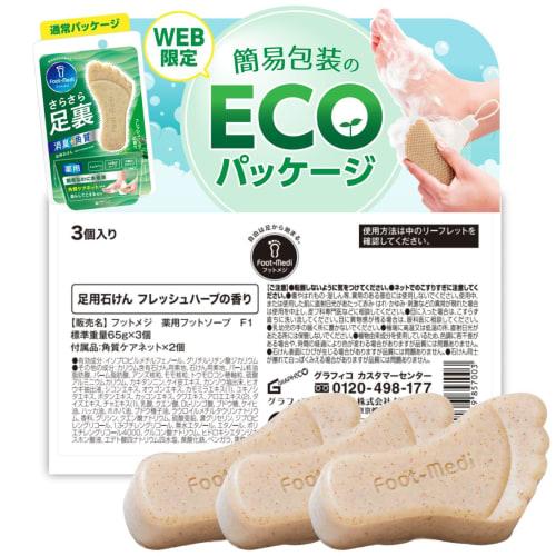 

Foot Meji Foot Soap (3-Pack) with Exfoliating Net, Fresh Herb Soap, Foot Wash, Foot Scrub, Large Capacity, Eco-Friendly Packaging (EC Exclusive) [Offi