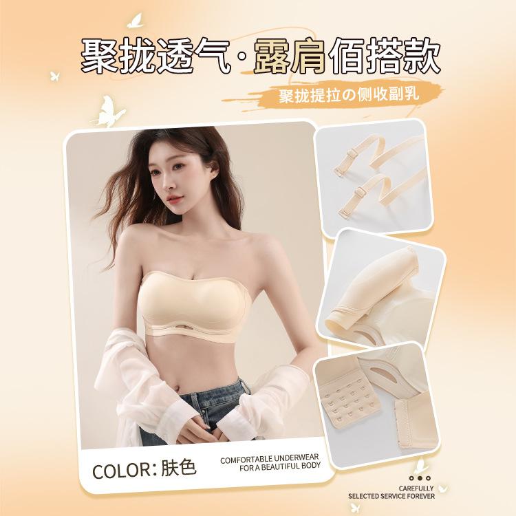 Palm cup, strapless women's foundation, non-slip and non-marking invisible tube top, chest-wrapped bra