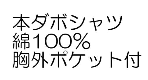 [Asakusa Kimono Market] Authentic White Dabo Shirt (Festival Costume, Koiguchi) (S)