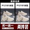 Buy one get one free broken size summer mesh breathable casual running sneakers dad trendy shoes