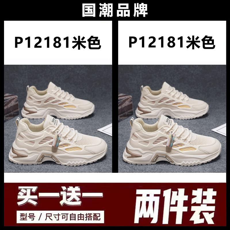 Buy one get one free broken size summer mesh breathable casual running sneakers dad trendy shoes