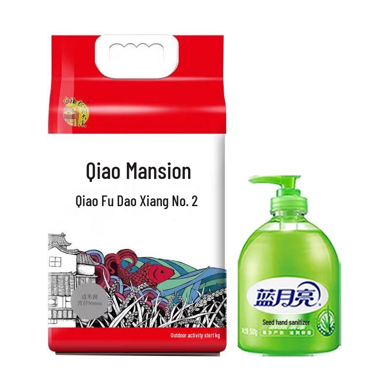 Blue Moon Aloe Hand Soap & Qiaofu Dayuan Rice Combo