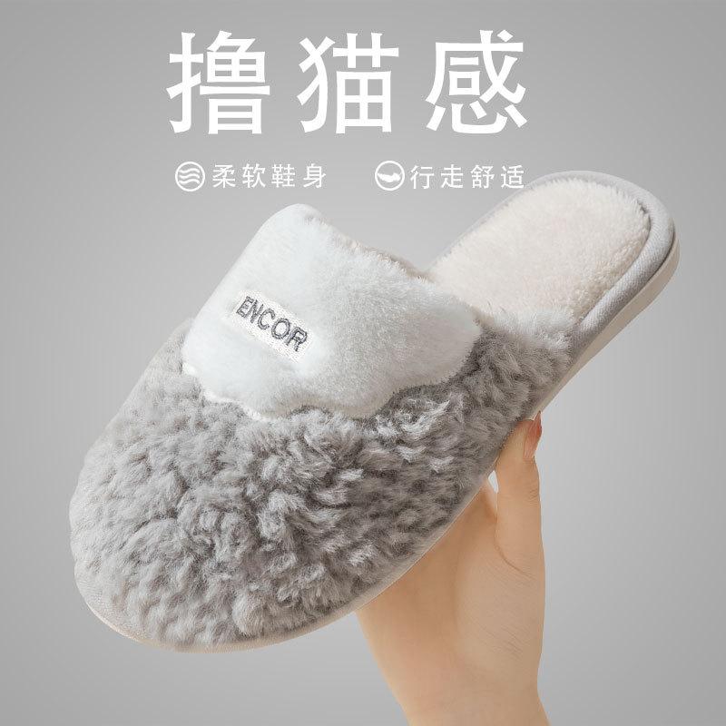 Winter cotton slippers simple home slippers men's plush home thick-soled cotton shoes step on shit feeling indoor