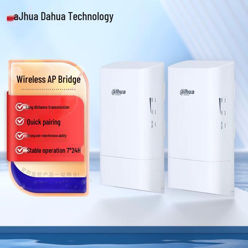 

Dahua 5.8G Enhanced Elevator Wireless Bridge AP Pair