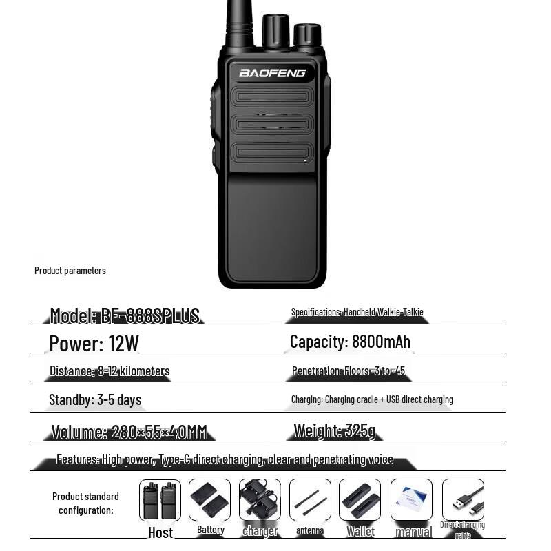 BAOFENG BF-888SPLUS Outdoor Walkie-Talkie (CN version)