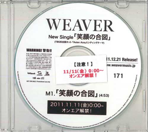 

CD WEAVER - Egao no aizu NONE A-SKETCH 2011 Japan Japanese Pop/Rock Used