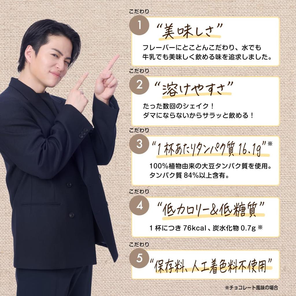 VALX Sójový protein 280g Příchuť Hojicha x Sójový protein pro ženy Pod dohledem Yoshinoriho Yamamota Vyrobeno v Japonsku [Autentický rostlinný protein]