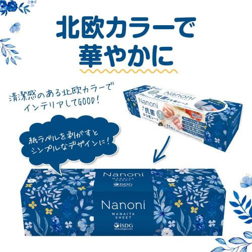 Nanoni Antibacterial Cutting Board Sheets (Perforated), 11 Sheets, Disposable Cutting Board Sheets, Hygienic, iSDG, Ishokudogen
