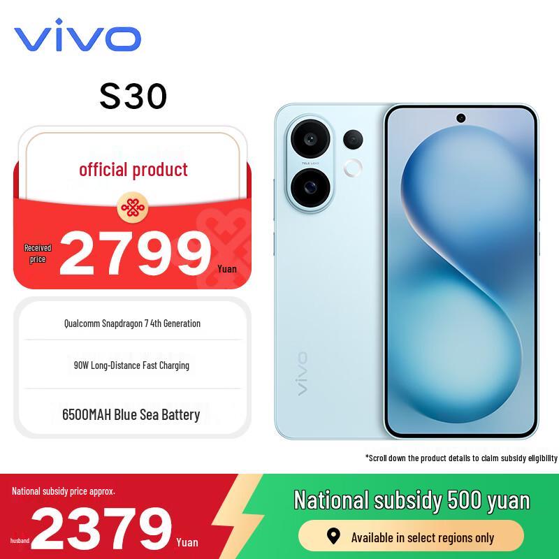 

vivo S30 (CN version) 12GB+512GB