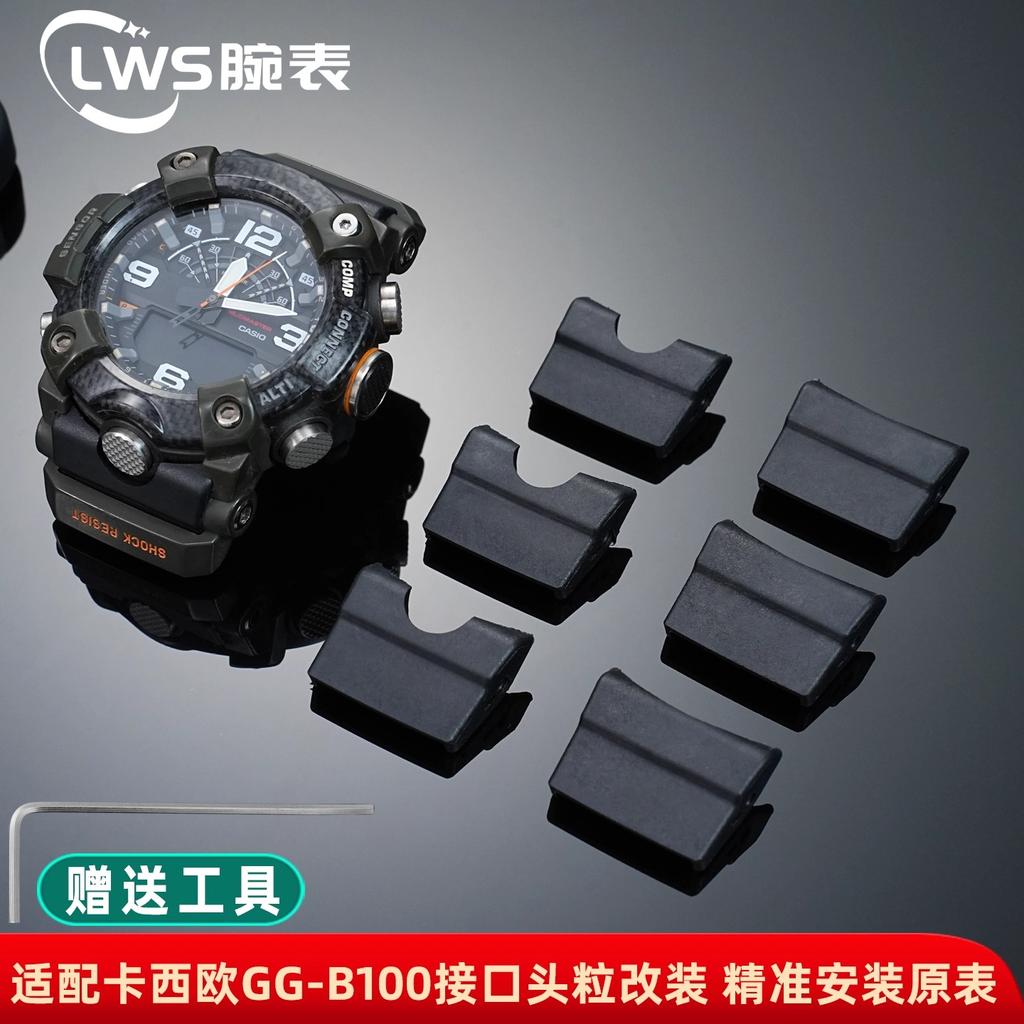 Für Casio Small Mud King GG-B100 GG-B100Y-1A GG-B100-1A3 Modifiziertes Leder-Gummi-Armband Metallkopf Partikelverbinder Adapter