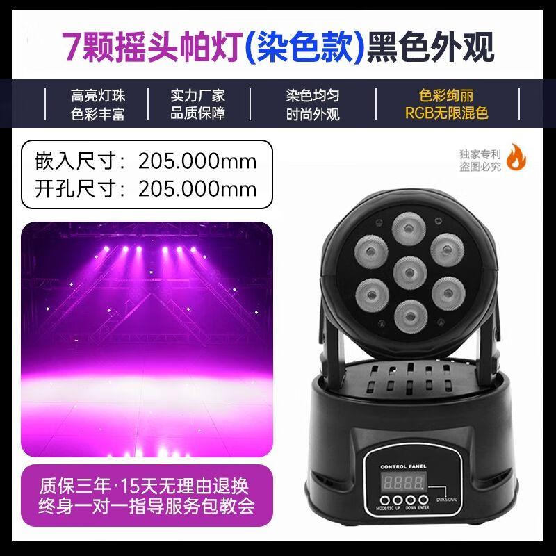 

Chiya 7-LED Moving Head Stage Light