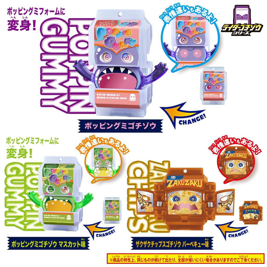 Bandai [Bandai Kamen Rider Gabu DX Rider Gochizo Series New Species Discovery Ver.01 (Box of 24)]
