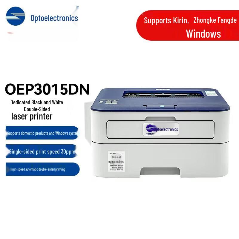 Guangdiantong OEP3015DN A4 Black & White Duplex Laser Printer CN plug (adapter included)