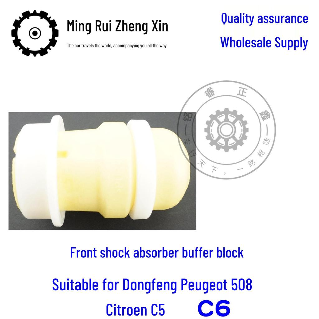 Front Shock Absorber Dust Cover for Dongfeng Peugeot 508 & Citroen C5/C6