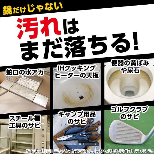 Kazuya Mogi's Super Powerful Limescale Detergent, 80ml, Professional Grade, with the Largest Amount of Abrasives In the Series' History. A Trial Size