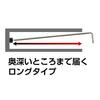 VESSEL Hexagonal bar ball point L type wrench extra long type width across flats 2.5mm 8300BP-XL