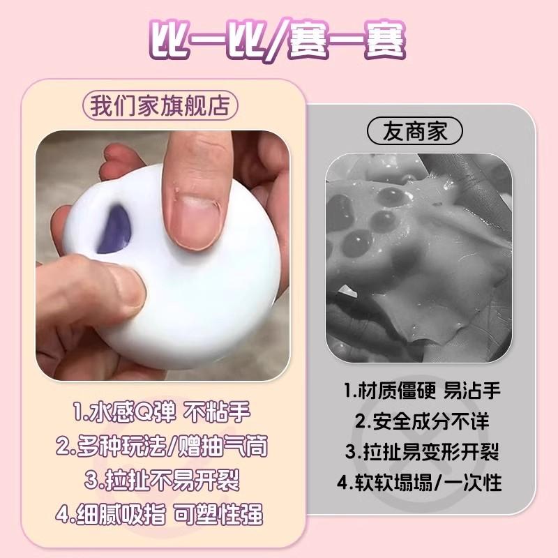 Moldable Squishy Toy Mochi Stress Relief Ball Slow Rise DIY Air Pump Decompression Sensory Toy