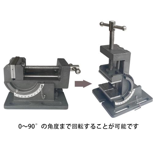 HFS (R) Angle Machine Vise, Maximum Opening 102mm, Adjustable Angle 0-90, for Benchtop Drill Presses, Vise, and Lathes