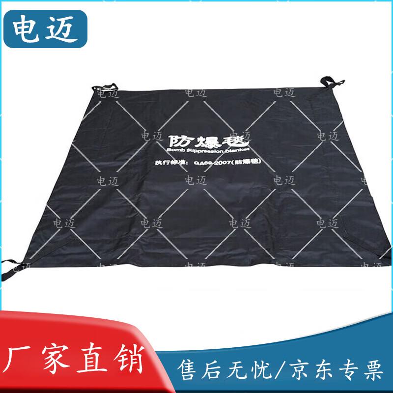 Dianmai Explosion-Proof Blanket Security Barrier System