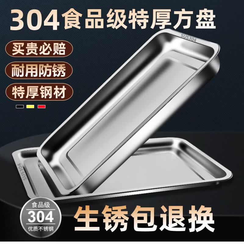 Stainless Steel Rectangular Serving Tray
