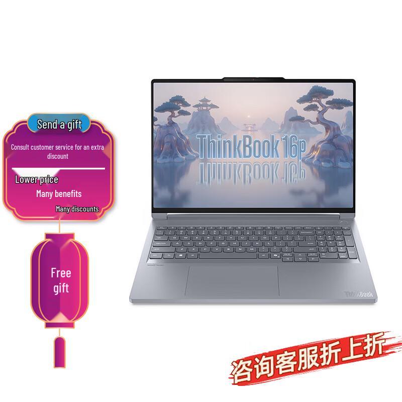 Lenovo ThinkBook 16p AI Gaming Laptop (CN version)