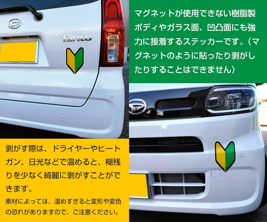 Anfänger-Markierungs-Economy-Typ-Fahrer mit Straßenverkehrsrecht-Durchsetzung (2er-Pack) Abziehsticker, (Anfänger Schild) [Konforme Vorschriften]