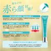 Red Clear Prevents Redness of the Face and Contains Glycyrrhizin and Tranexamic Acid Anti-Signal 20g, Quasi-drug, Skin,