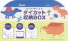 Skater Storage Storage Case for Organizing and Tidying Die-Cut Box, Up, Kids, Tyrannosaurus, Dinosaur, Dinosaur, Boys, Kids, ZSYB1-A