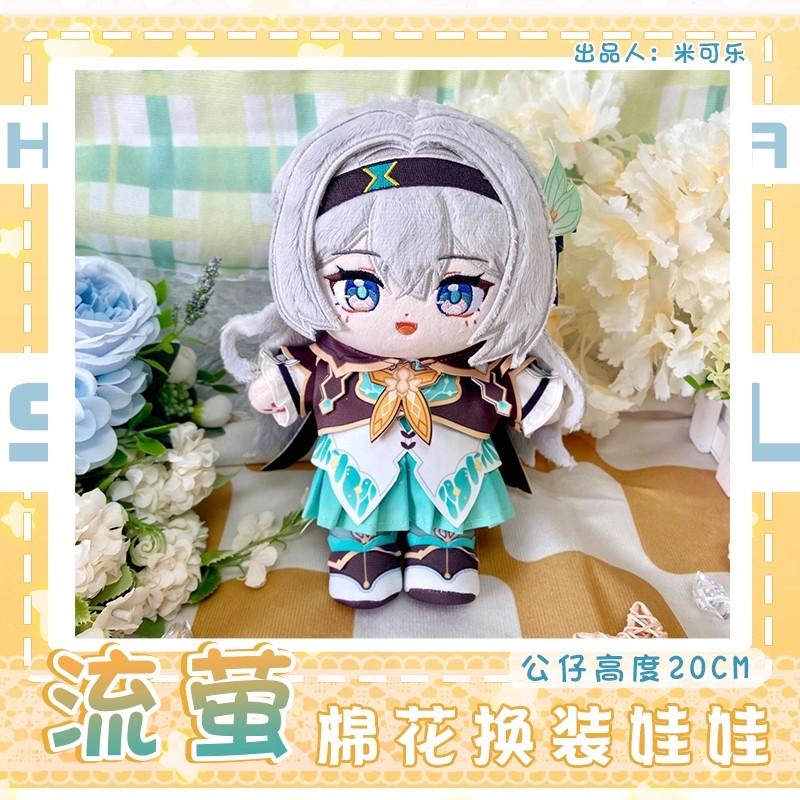 Cute Hyacinthia Plush Doll 20Cm Change Clothes Honkai Star Rail Stuffed Pillow Hyacinthia Plush Toys Birthday Holiday Gift