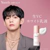 Yunth Raw VC White Emulsion - High Moisturizing, Hyaluronic Acid, Raw Collagen, Raw Vitamin C, Ascorbic Acid - Cosmetics & Beauty